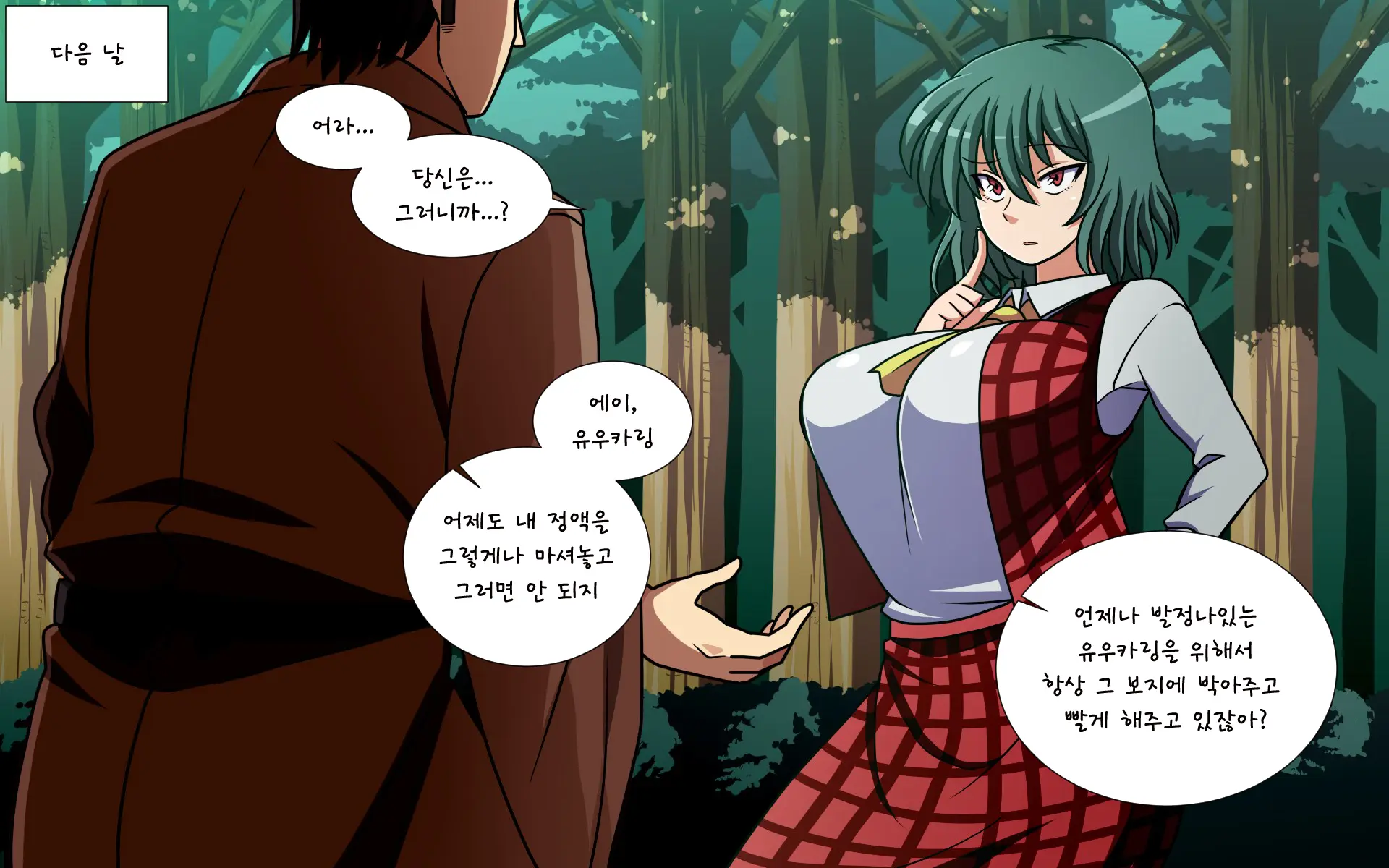 Saimin Kazami Yuuka